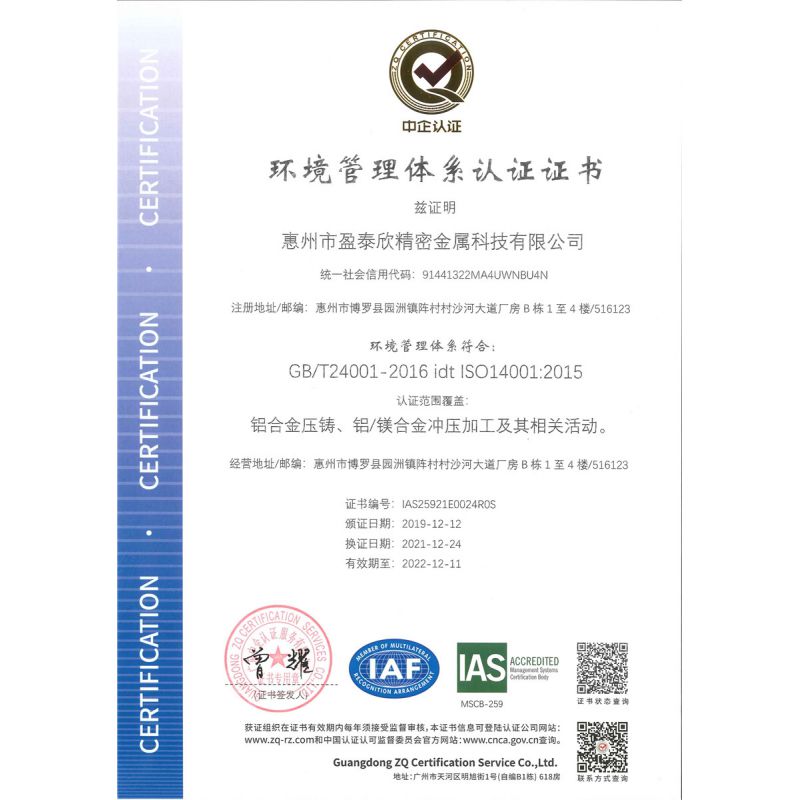 ISO9001 ISO 環(huán)境管理體系認證