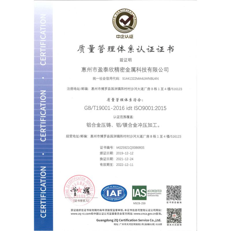 ISO9001 ISO 質(zhì)量管理體系認證