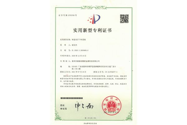 轉盤攻牙下料系統