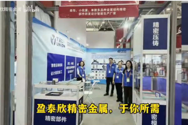 深圳工業(yè)展會(huì)隨錄，24年3月28-31日