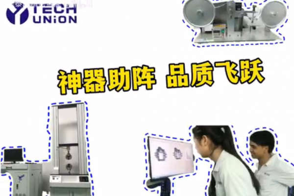 神器助陣，品質(zhì)飛躍