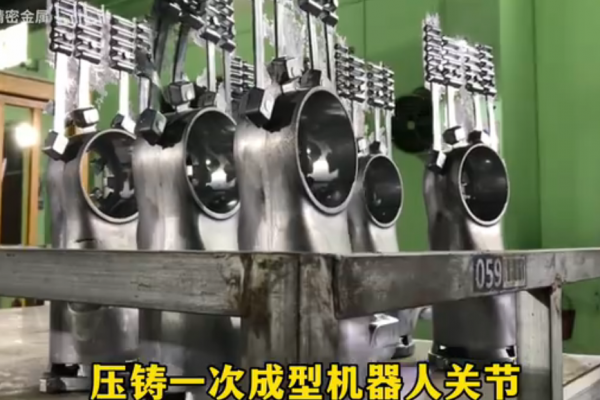 智能壓鑄，機(jī)器人關(guān)節(jié)