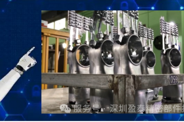 壓鑄一體成型，CNC精密加工：機(jī)器人關(guān)節(jié)的制造基石